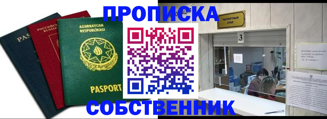 временная регистрация для всех в Иваново