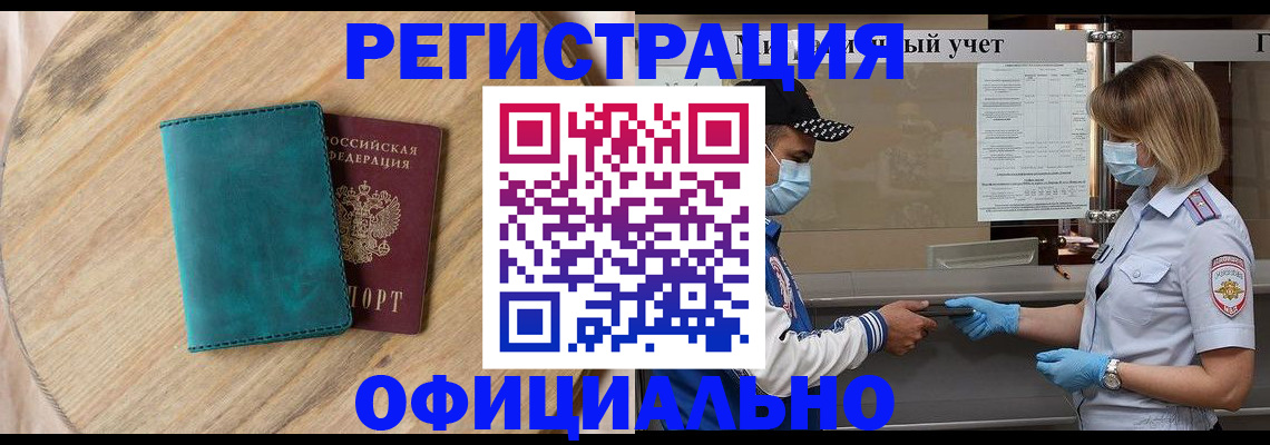 прописка гарантия в Иваново