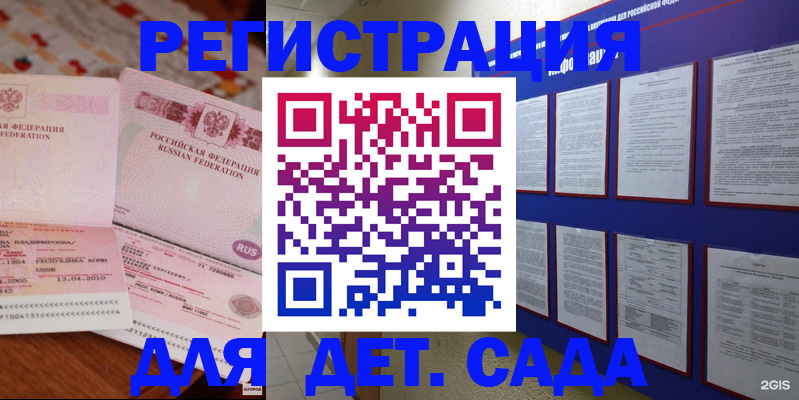 временная регистрация 2025 в Иваново