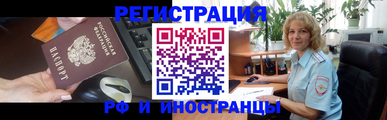 прописка для школы в Иваново