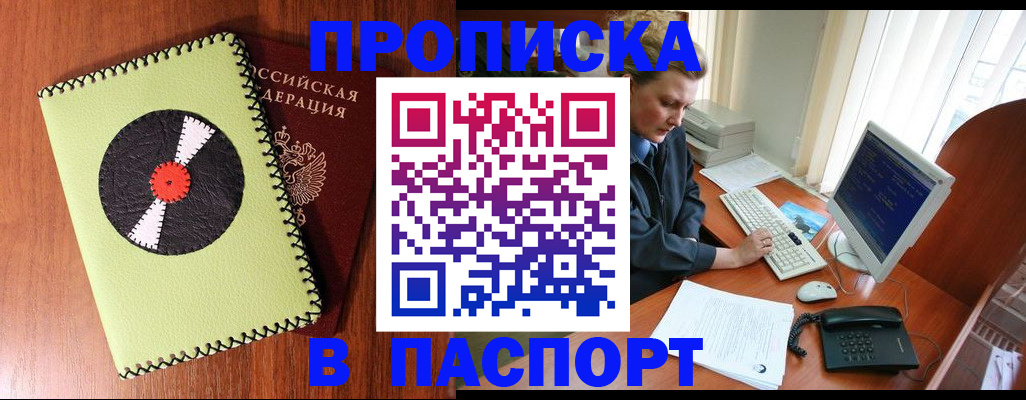 временная регистрация для всех в Иваново